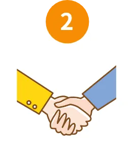 始めやすい契約条件