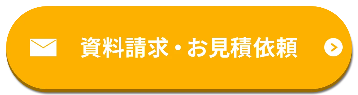 WEBからのお問い合わせはこちら