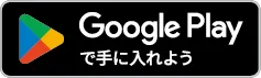 RecACEアプリ_Googleplayストア