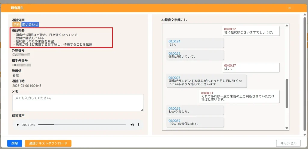 プロンプト、LLM（AI言語モデル）の変更